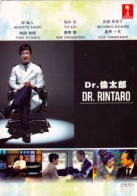 Доктор Ринтаро