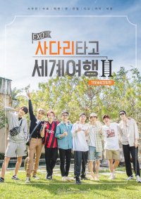 Кругосветное путешествие по лестнице EXO 2