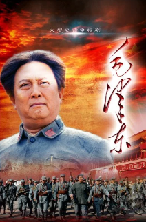 Дорама Мао Цзэдун с русской озвучкой